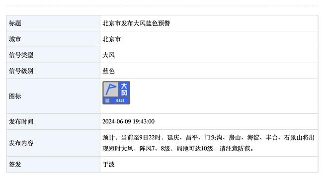 新利18 手机截图3